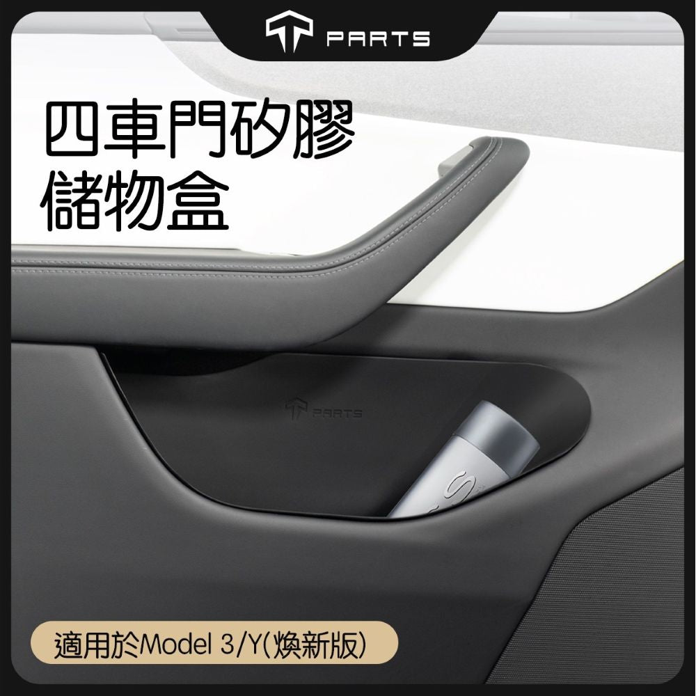 TPARTS Highland Model 3/Y Silicone Door Pocket Storage Boxes – Set of 4
