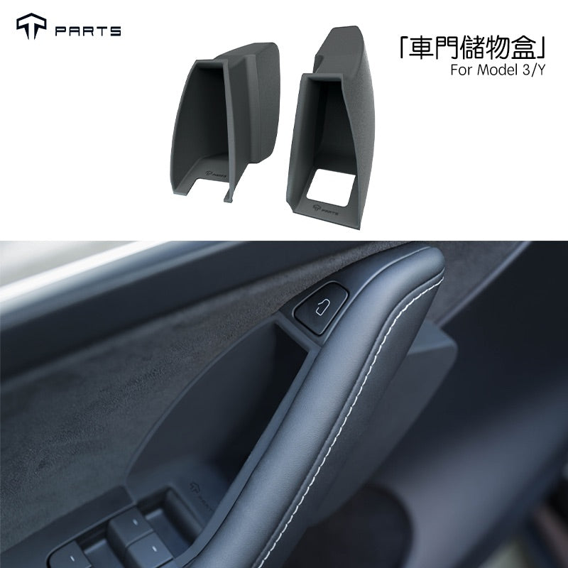 TPARTS Model 3/Y Silicone Door Handle Storage Box