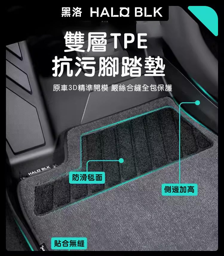 HaloBLk Model 3 Highland / Refresh Epic Dual-Layer Floor Mats