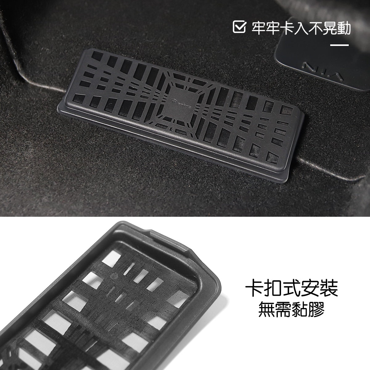 TPARTS Model 3/Y/Highland/Juniper Under-Seat Air Vent Protective Cover