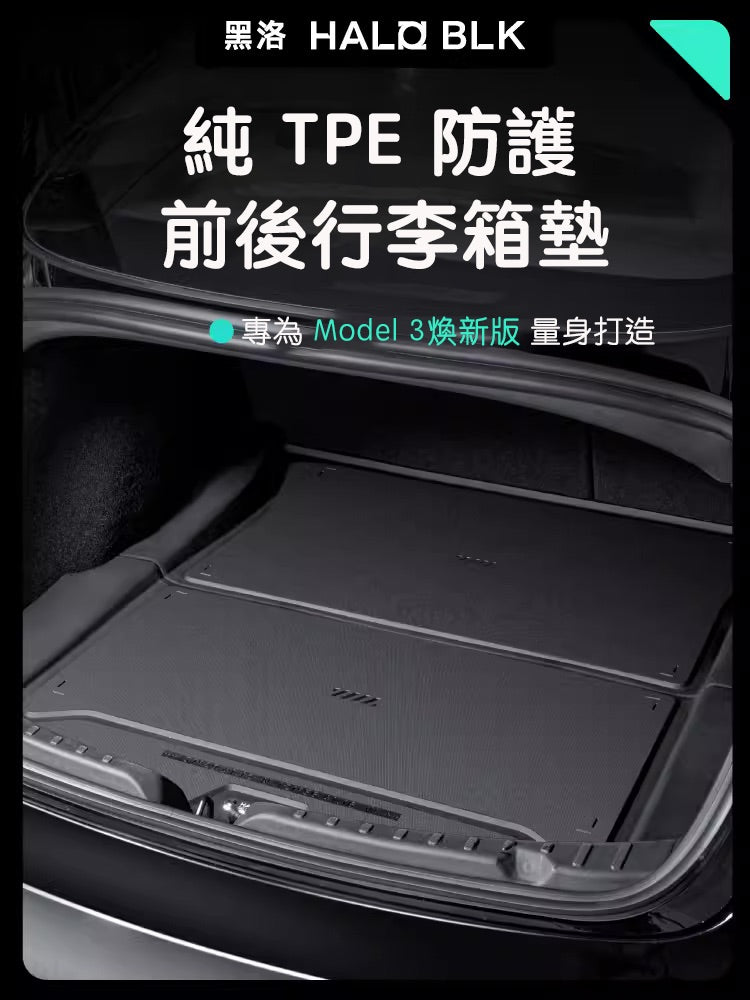 HaloBLk Model 3 Highland Pure TPE Front & Rear Boot Liners