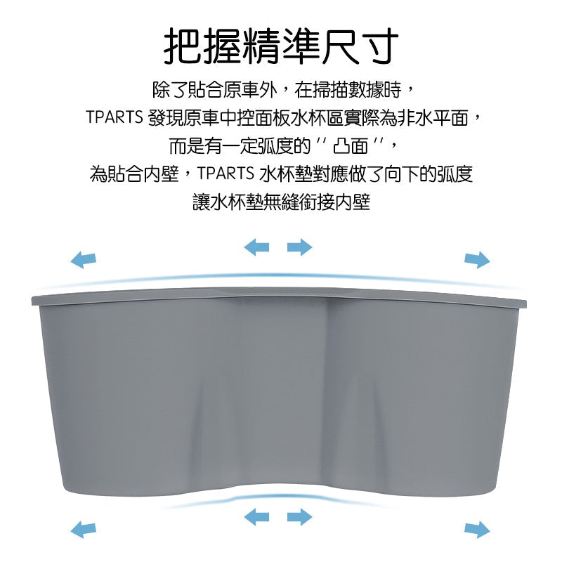 【Clearance Sale – No Restock Once Sold Out】TPARTS Model 3/Y Silicone Centre Console Cup Holder
