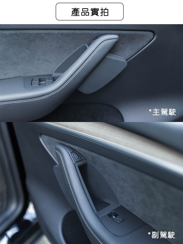 TPARTS Model 3/Y Silicone Door Handle Storage Box