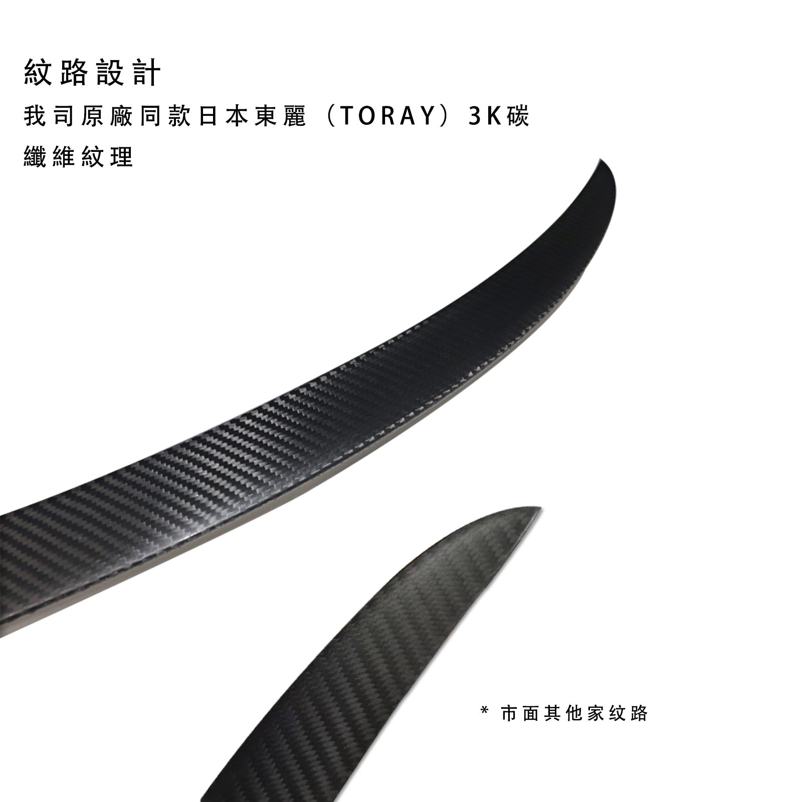 TPARTS Model 3/Y OEM-Style High-Performance Real Carbon Fibre Spoiler