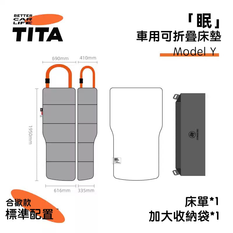 TITA Sleep - Model Y / Juniper Foldable Camping Mattress