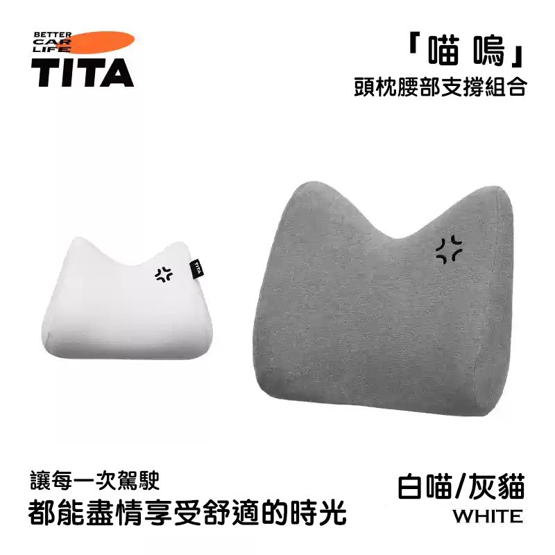 TITA Woo – Lumbar Support Cushion for Tesla & All Vehicle Models