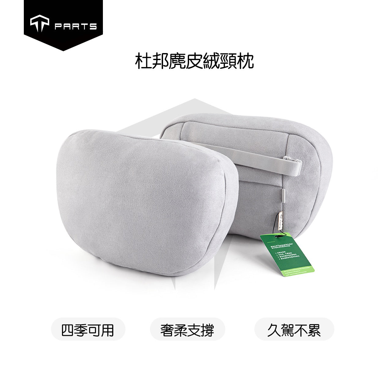 TPARTS Universal Fit Upgraded DuPont Suede Headrest Pillow
