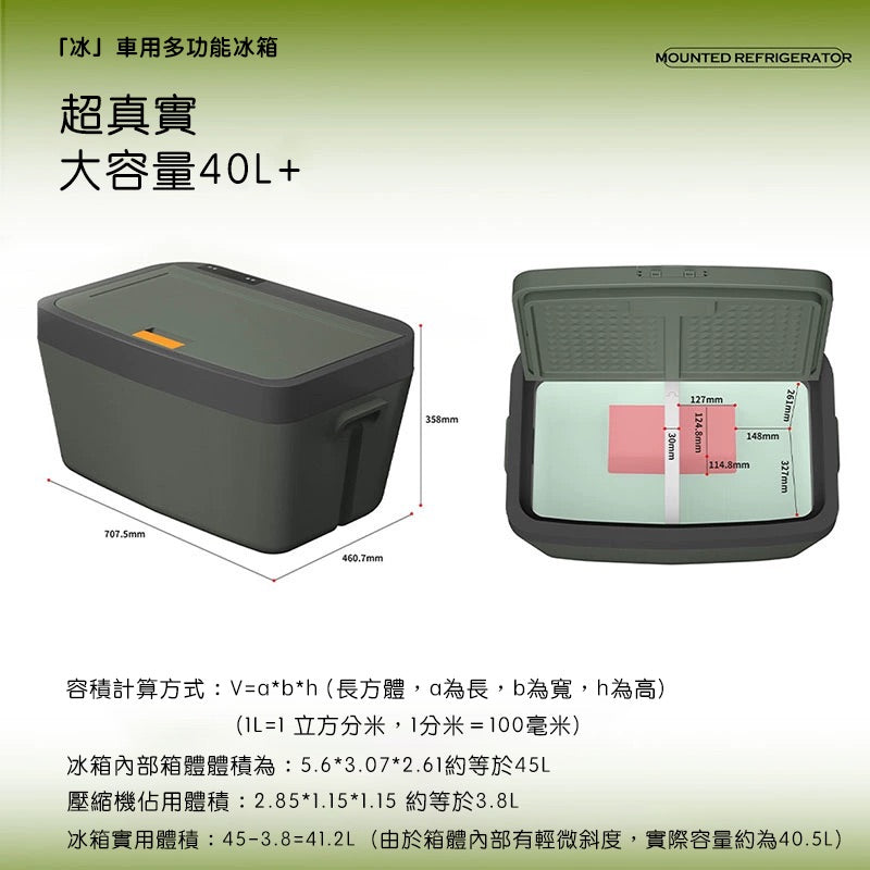 TITA Ice – Car Multi-Function Fridge 40L