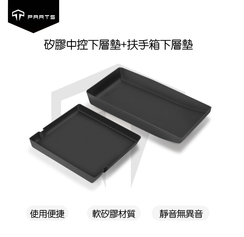 TPARTS Model 3 Highland / Model Y Juniper Centre Console + Armrest Box Silicone Lower Tray Mat