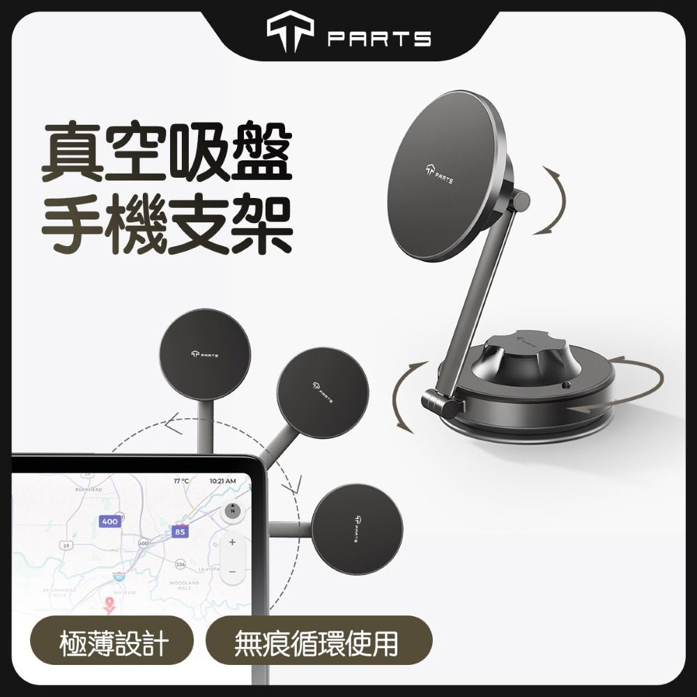 TPARTS Universal All-Model Vacuum Magnetic Phone Mount