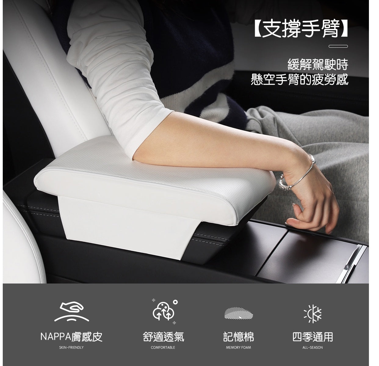 TPARTS Tesla Centre Console Armrest Raise & Protect Pad – Compatible with All Series
