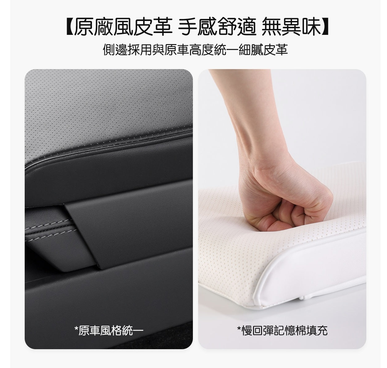 TPARTS Tesla Centre Console Armrest Raise & Protect Pad – Compatible with All Series
