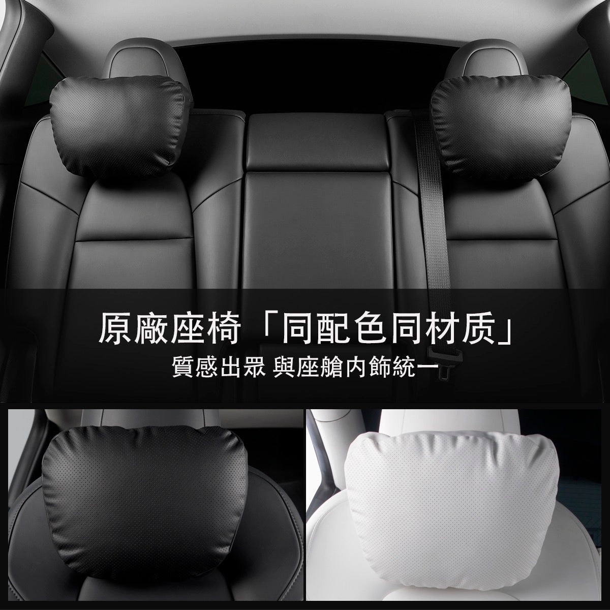 TPARTS Summer Leather DuPont Headrest Pillow – All Models