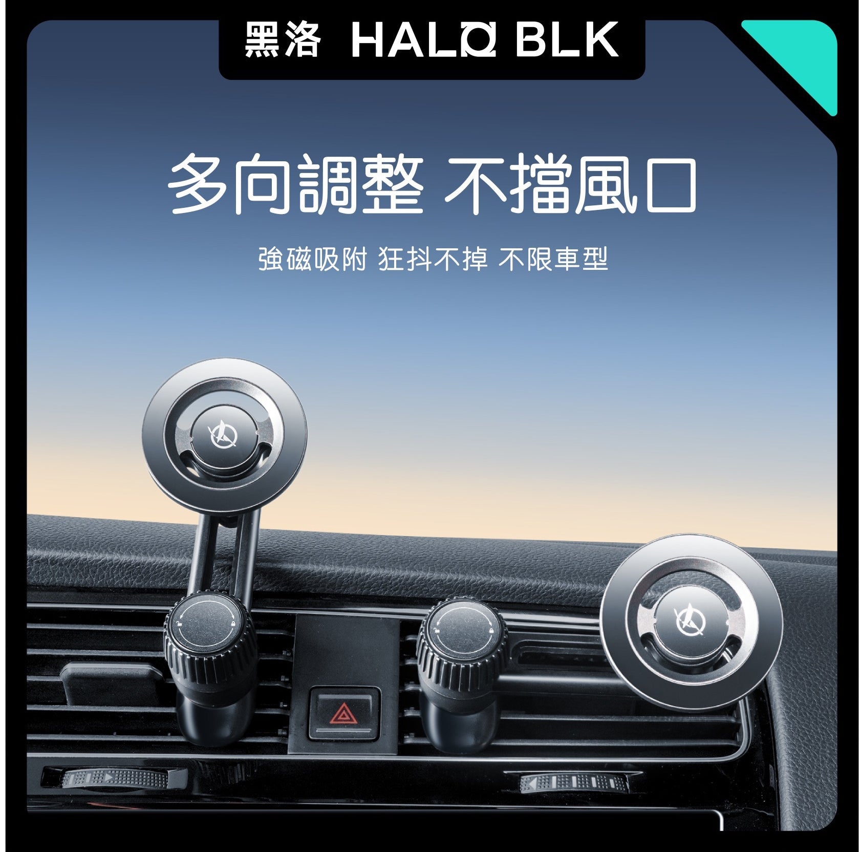 HaloBLk Universal Magnetic Car Phone Mount – Compatible with All Vehicle Models