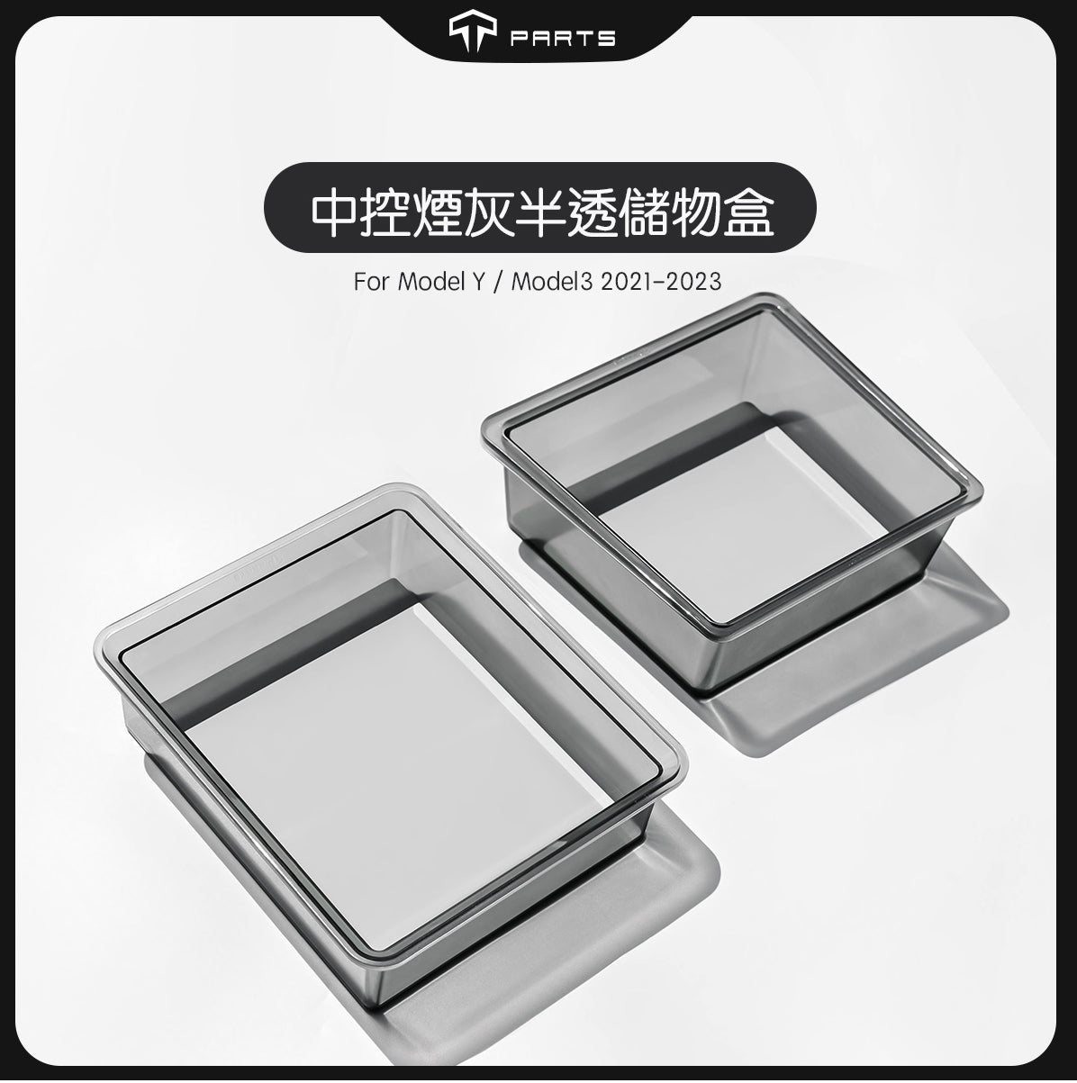 TPARTS Model 3/Y Centre Console Smoked Semi-Transparent Storage Box