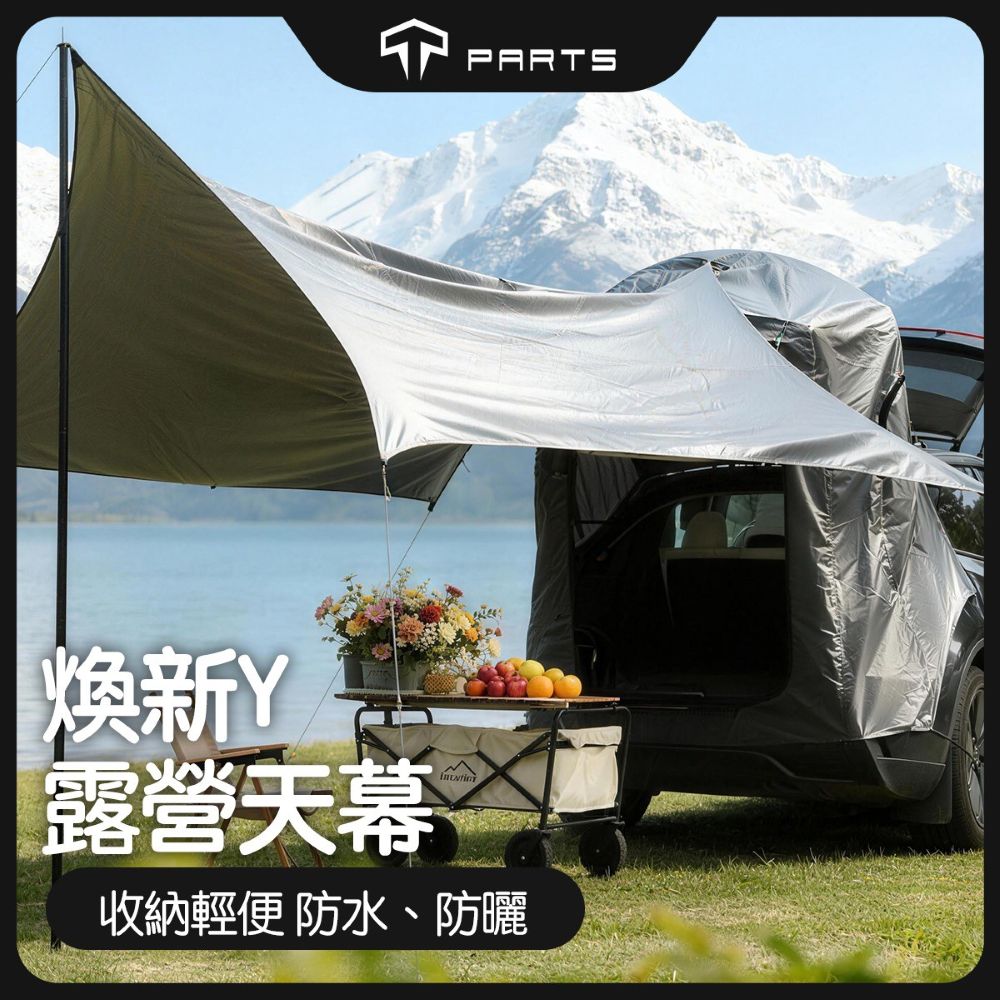 TPARTS Model Y Juniper Boot Camping Tent + Canopy Awning