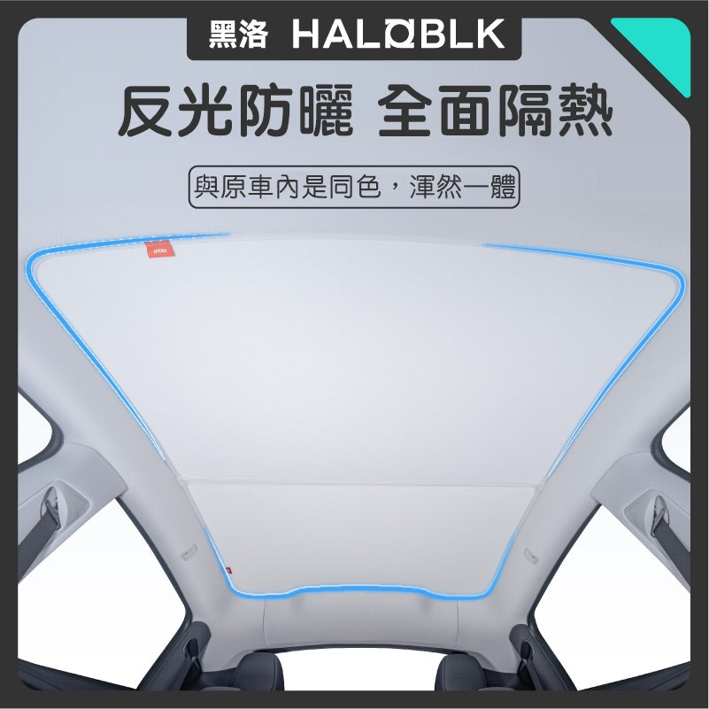HaloBLk Model 3 Highland / Model Y Juniper Dual-Layer Pro Roof Glass Sunshade