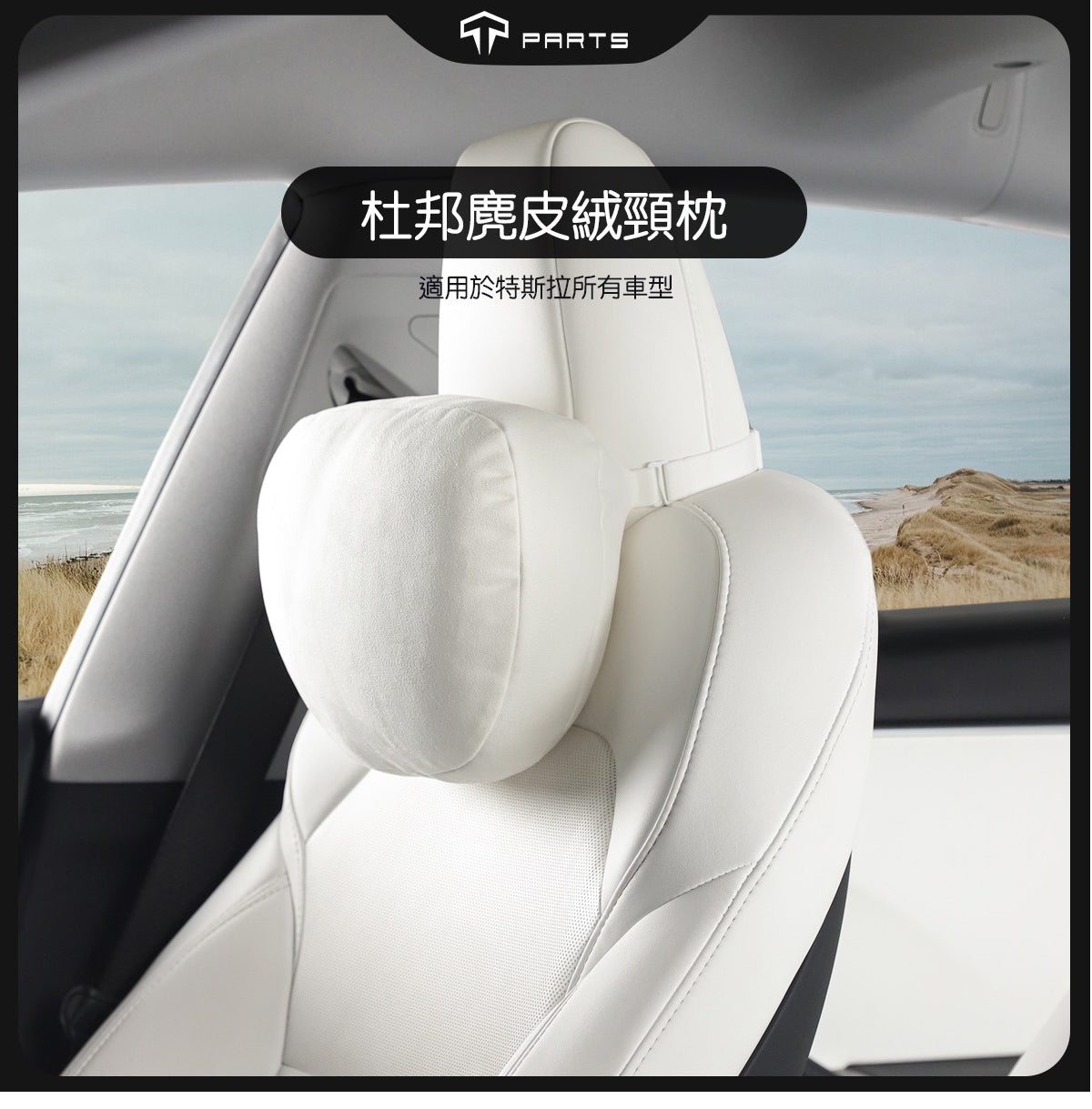 TPARTS Universal Fit Upgraded DuPont Suede Headrest Pillow