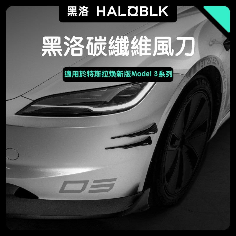 HaloBLk Model 3 Highland Carbon Fibre Air Knife