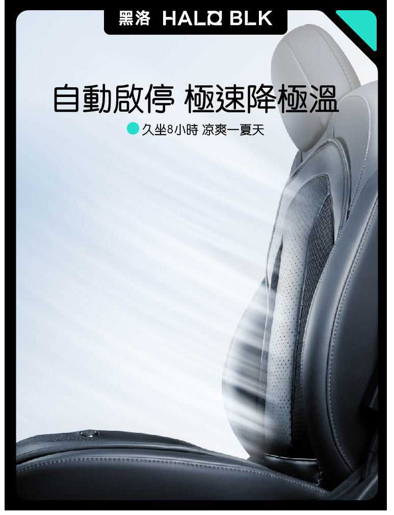 HaloBLk Universal Ventilated Car Seat Cushion – Compatible with Tesla & All Other Vehicle Makes