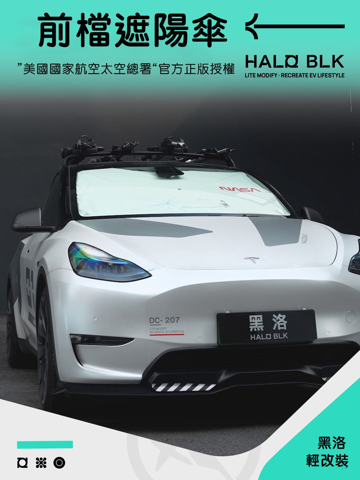 HaloBLk x NASA Collaboration Edition – Windscreen Sun Shade for Tesla All Models / Non-Tesla All Major Brands