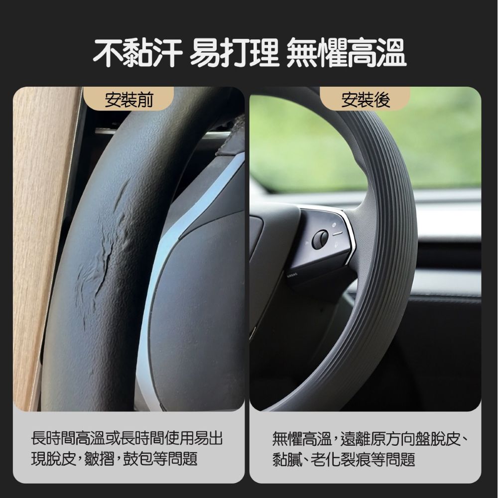 TPARTS Model 3/Y/Highland/Juniper Silicone Steering Wheel Cover