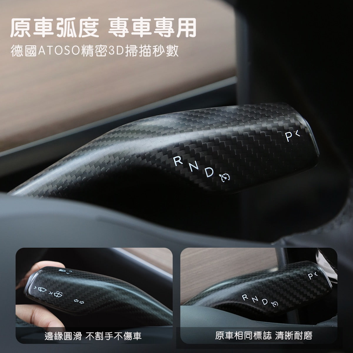 TPARTS Model 3/Y Real Carbon Fibre Stalk Cover