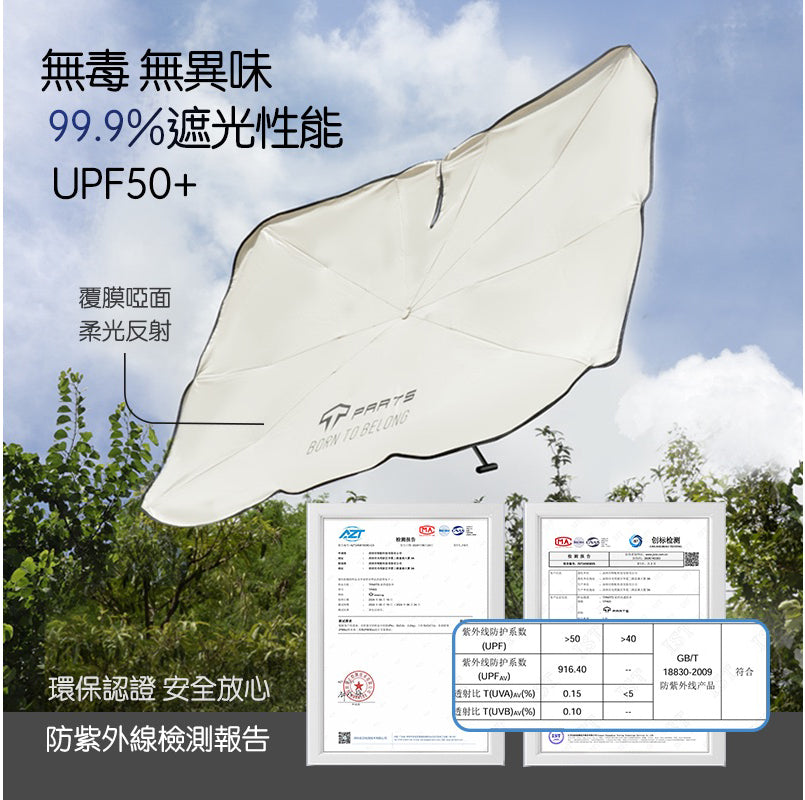 TPARTS Model 3 / Y / Highland / Juniper Front Windscreen Sun Shade