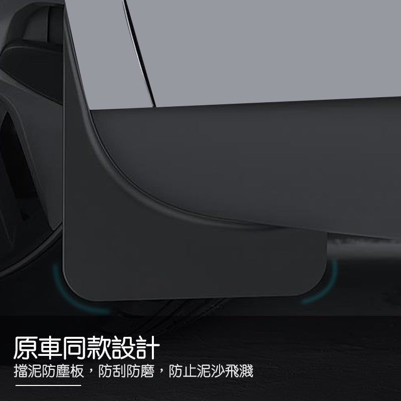 TPARTS Model Y / Highland Model 3 Injection-Moulded Mud Flap Protectors
