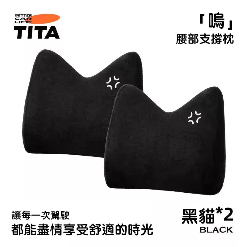 TITA Woo – Lumbar Support Cushion for Tesla & All Vehicle Models