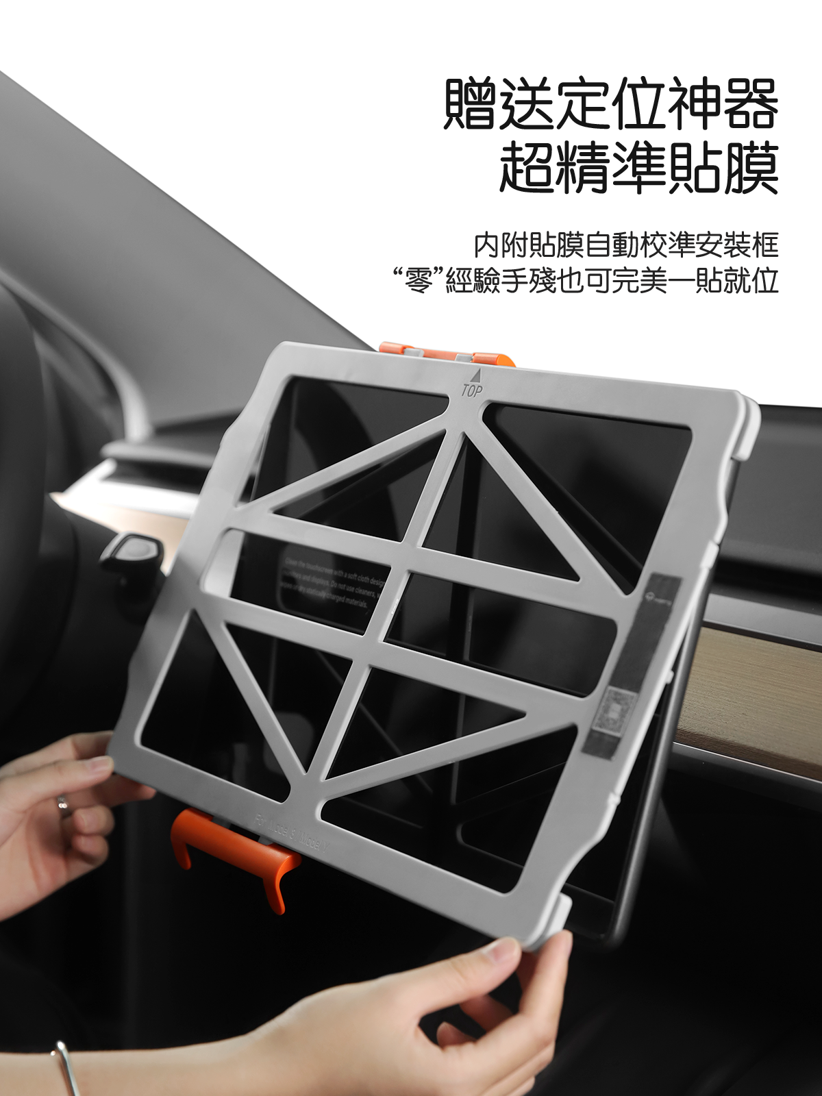 TPARTS Model 3 2018–2023 / Model Y 2021–2024 Centre Screen Protector