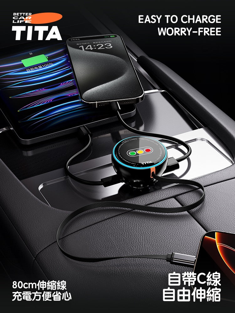 TITA Roll – In-Car Retractable Cable Fast-Charge Cigarette Lighter Charger
