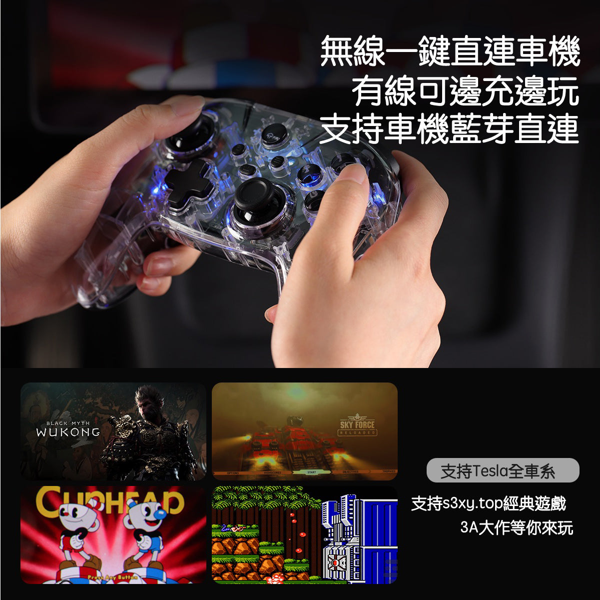 TPARTS Wireless Gaming Controller for All Tesla Models