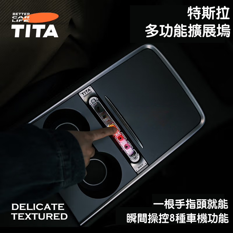 TITA Smart Multi-Function Centre Console Controller – Model 3/Y