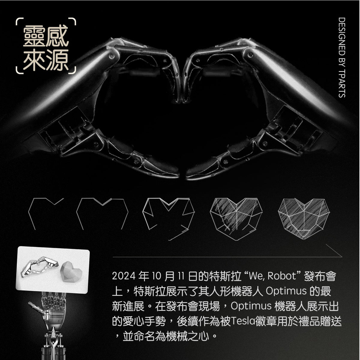 TPARTS Universal Car Air Freshener – Mechanical Heart Vent Diffuser for Tesla & All Vehicles