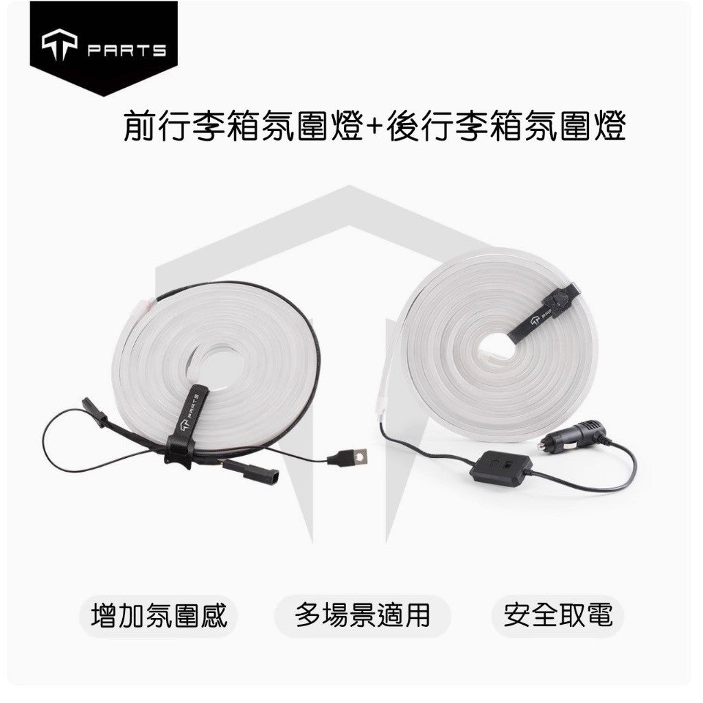 TPARTS Smart Sensor Front & Rear Boot Dual-Colour Ambient Lighting for Model Y 2021–2024 / Juniper Model Y Built Before November 2025