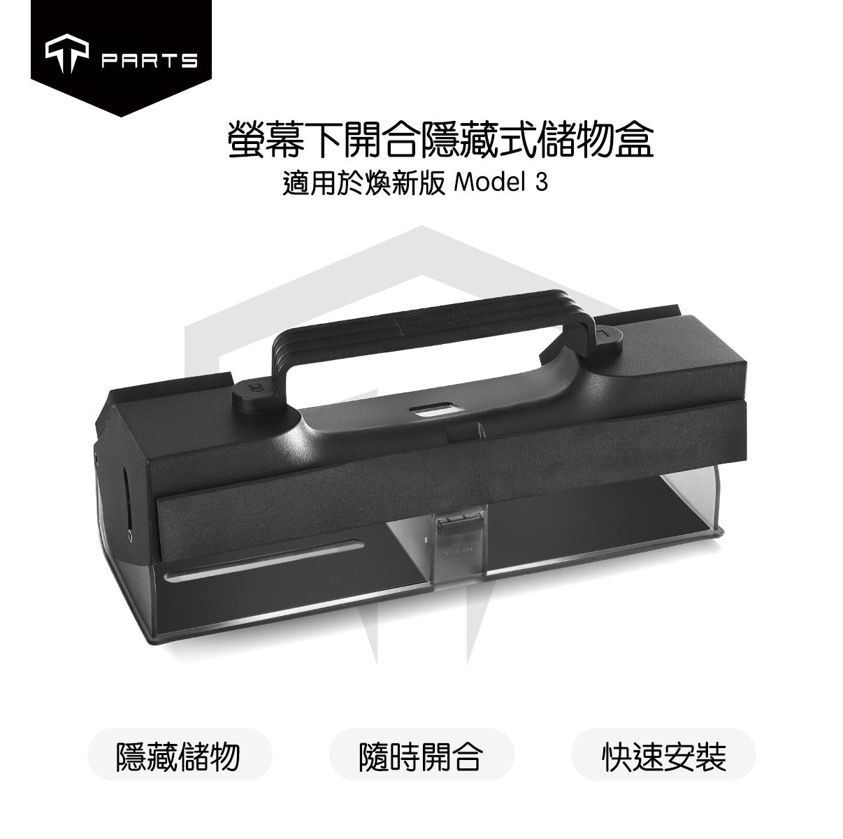 TPARTS Model 3 Highland / Model Y Juniper Hidden Under-Screen Storage Box