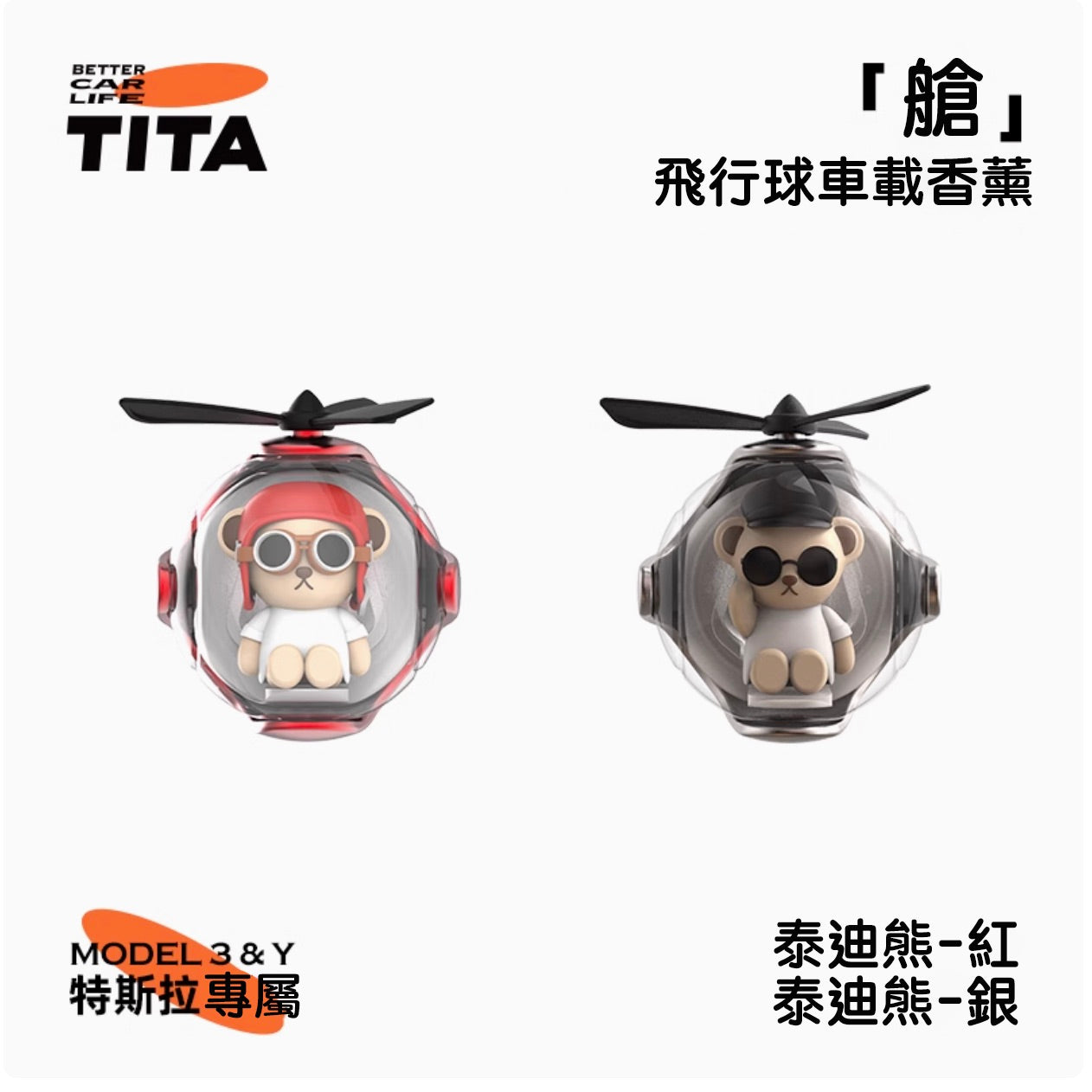 TITA Pod – Model 3/Y Car Vent Air Freshener / Replacement Refill Pack