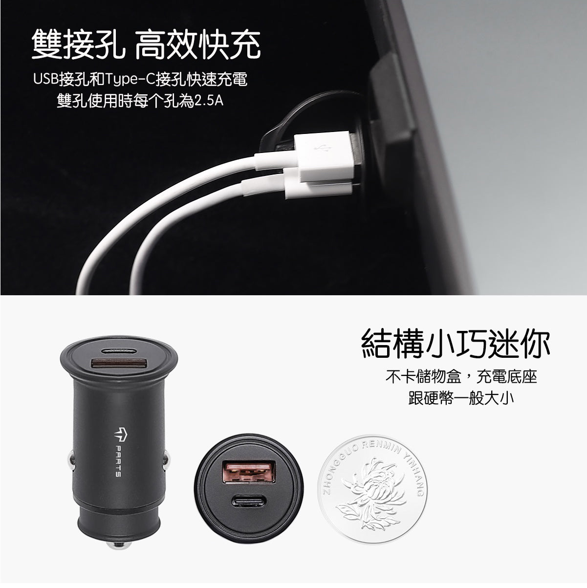 TPARTS Universal Fast-Charge Car Charger