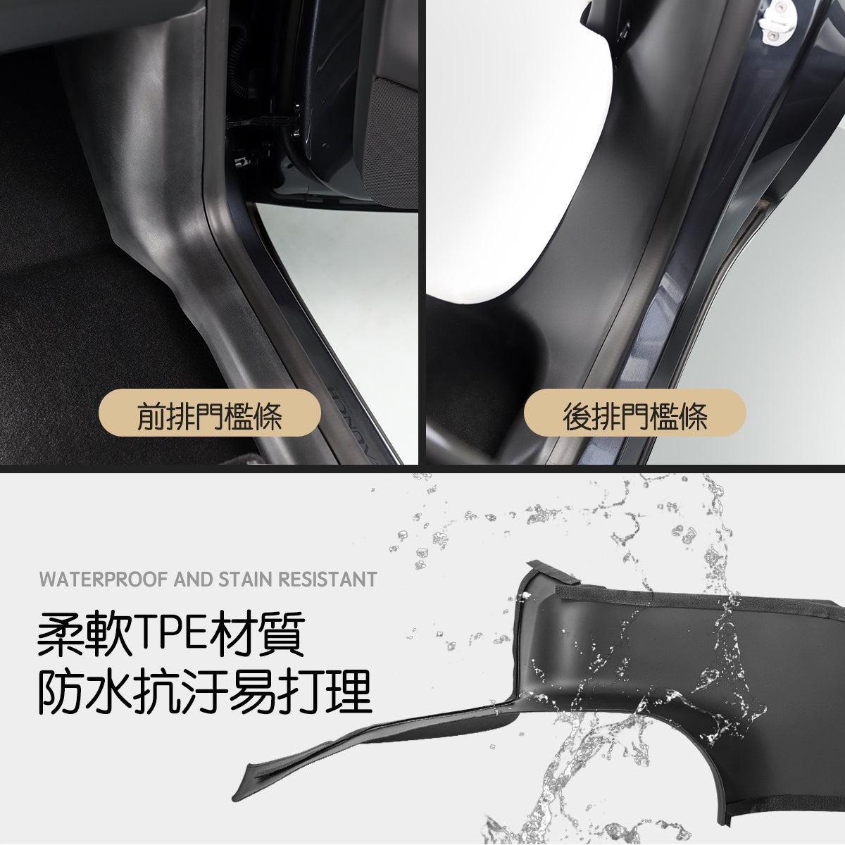 TPARTS Model Y Juniper Front & Rear Door Sill Protectors