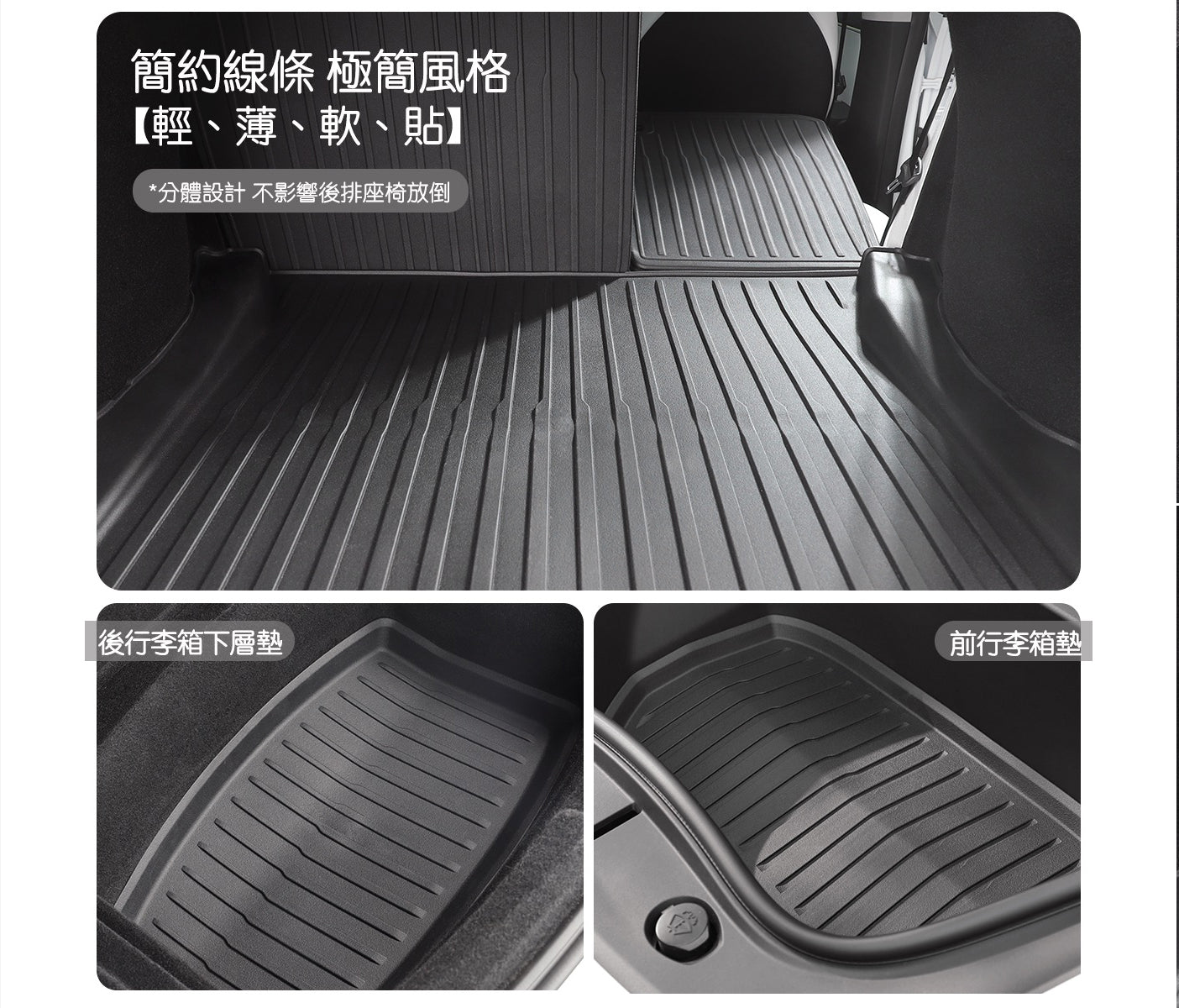 TPARTS Model 3 Highland Front & Rear Boot Liners + Seat Back Protectors – Full Set