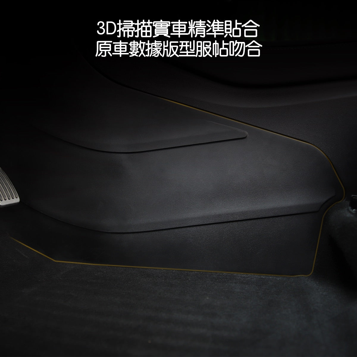 TPARTS Model Y / Highland 3 Centre Console Side Kick Guards