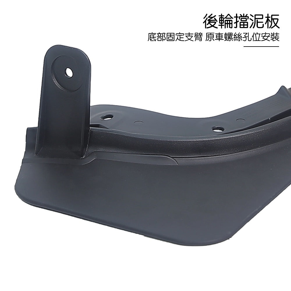 TPARTS Model Y / Highland Model 3 Injection-Moulded Mud Flap Protectors