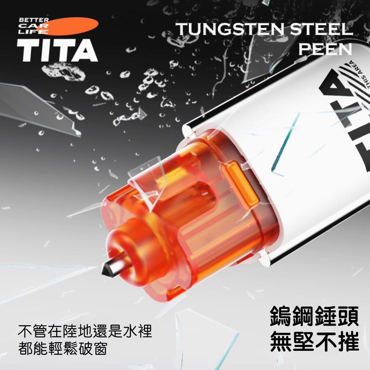 TITA Emergency Window Breaker – Compatible with Tesla & All Vehicle Makes