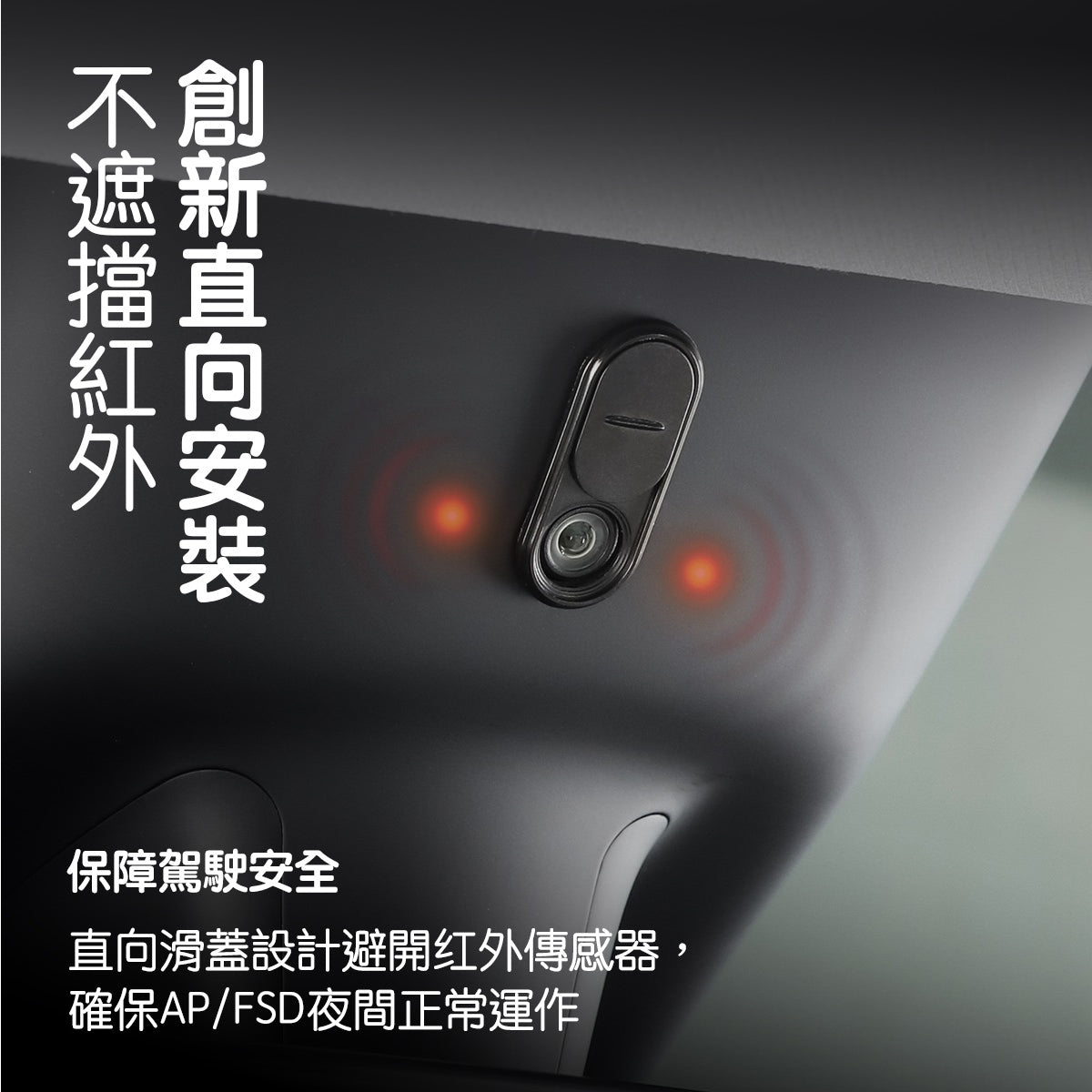 TPARTS Interior Camera Privacy Cover – Full Model Range