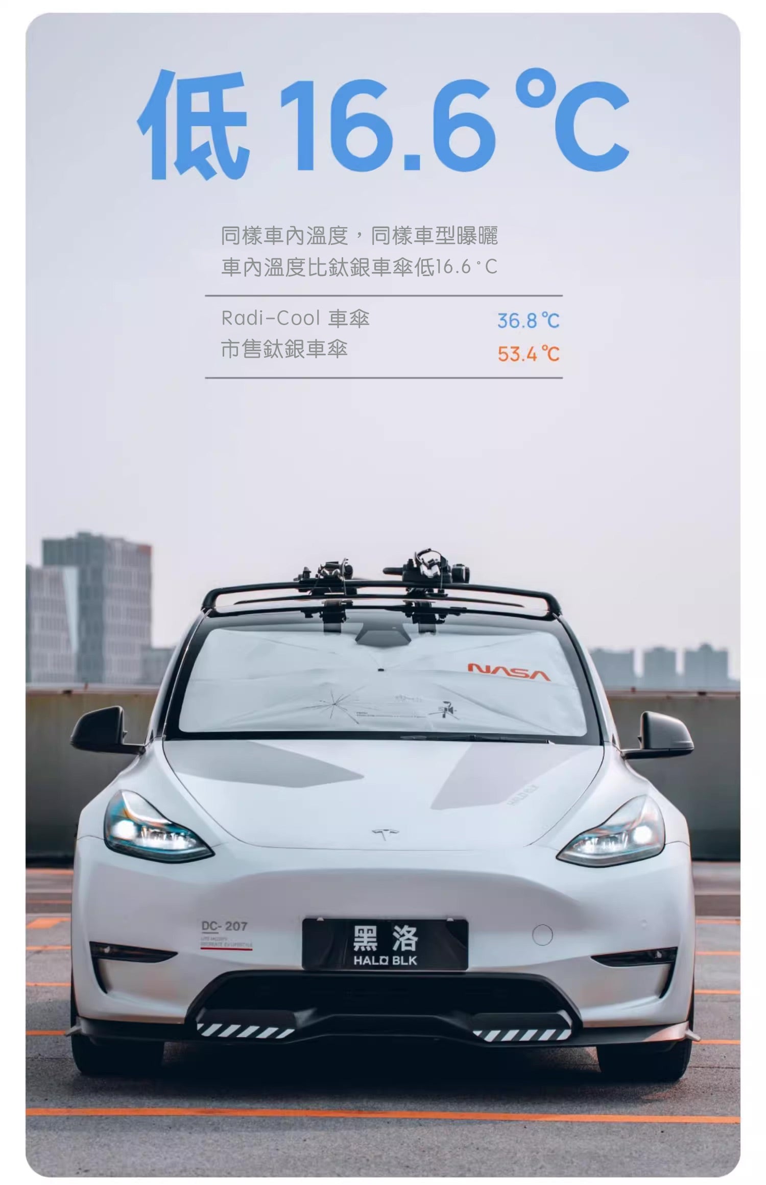 HaloBLk x NASA Collaboration Edition – Windscreen Sun Shade for Tesla All Models / Non-Tesla All Major Brands