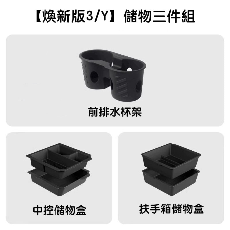 HaloBLk Model 3 Highland / Model Y Juniper Front & Rear Cup Holder Inserts