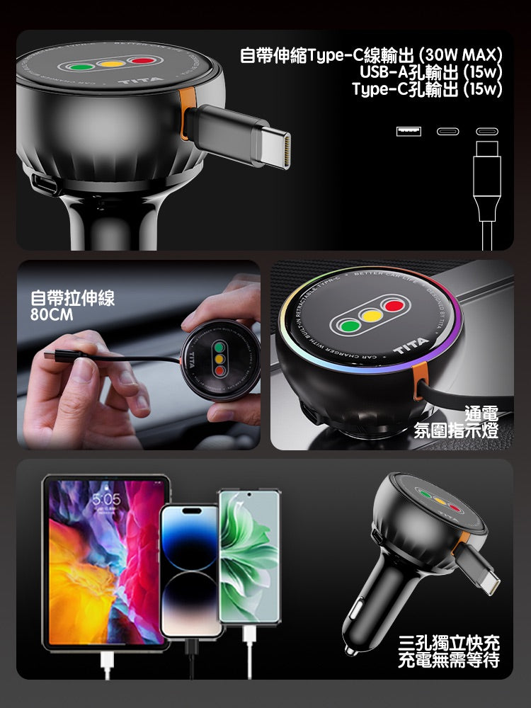 TITA Roll β In-Car Retractable Cable Fast-Charge Cigarette Lighter Charger