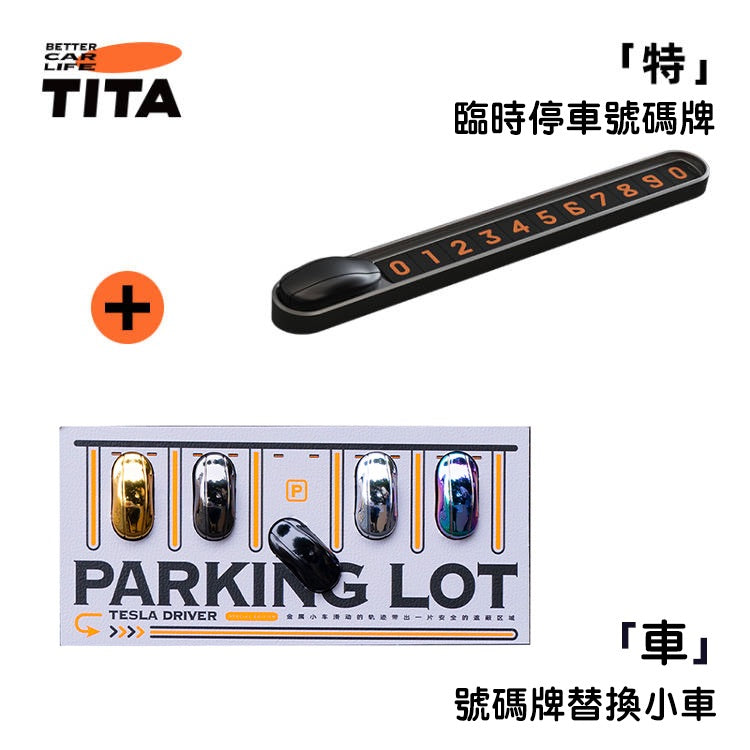 TITA – Premium Temporary Parking Contact Number Board | Compatible with Tesla & Non-Tesla Vehicles