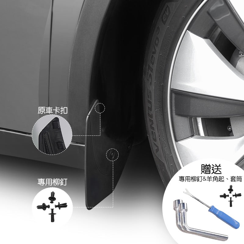 TPARTS Model Y / Highland Model 3 Injection-Moulded Mud Flap Protectors